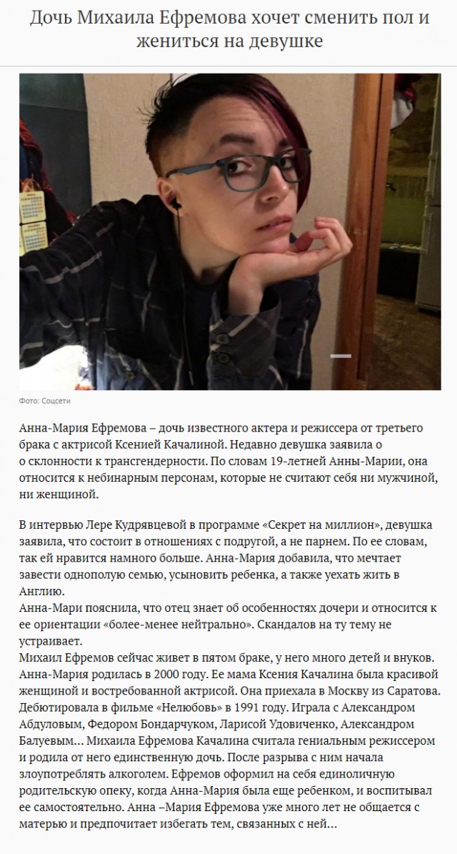 Дочь актера Ефремова: В России люди живут как волки