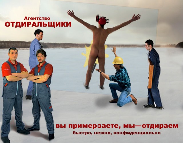 Фотожаба: Скоро зима