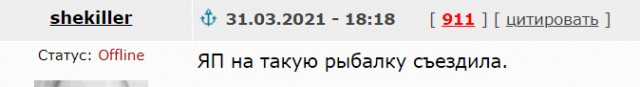 Так бы и я порыбачил