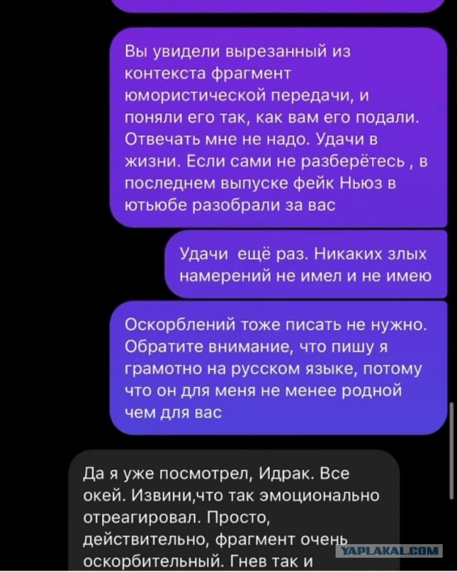 На комика Идрака Мирзализаде напали в центре Москвы из-за его шутки