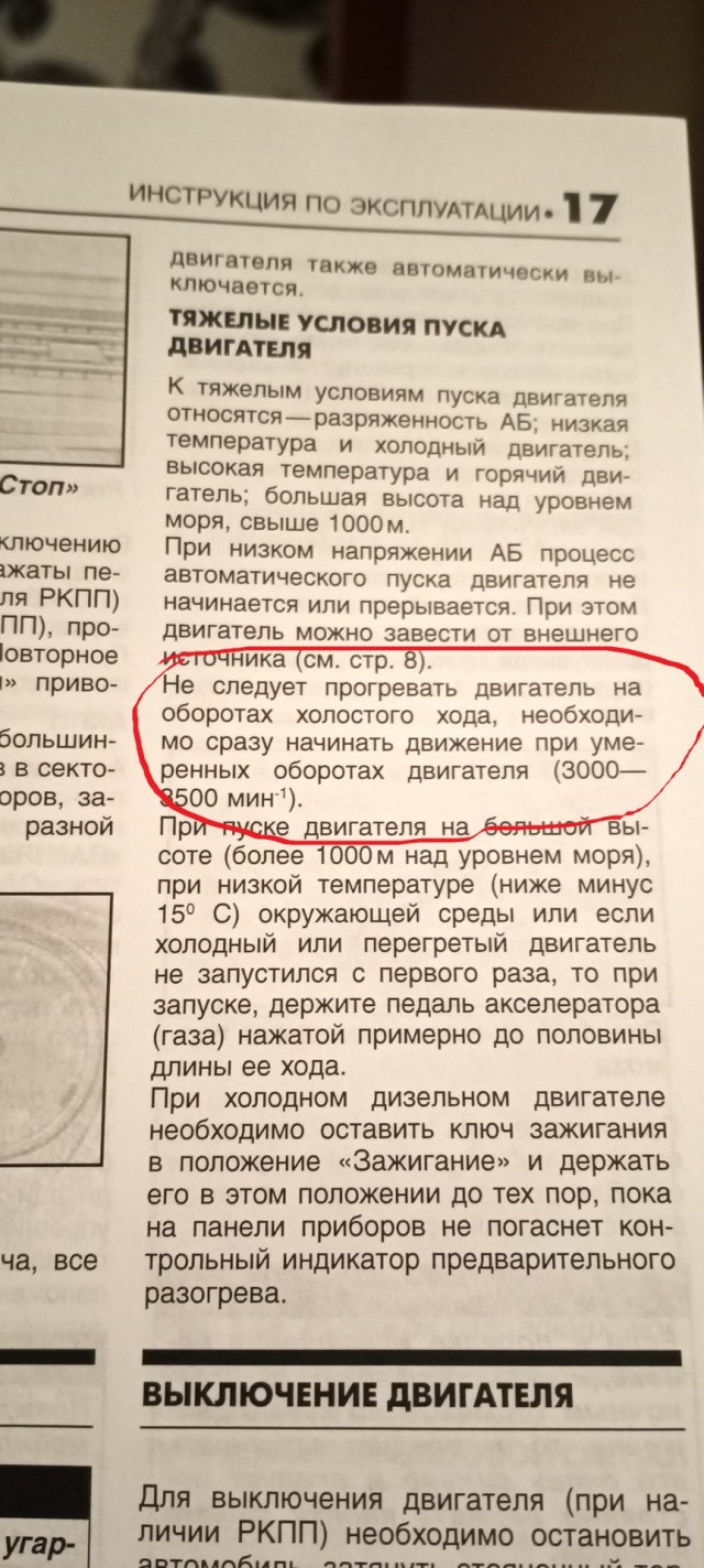 В ответ про прогрев машин во дворах свыше 5 минут и запрете МВД под страхом наказания. Юридический ликбез