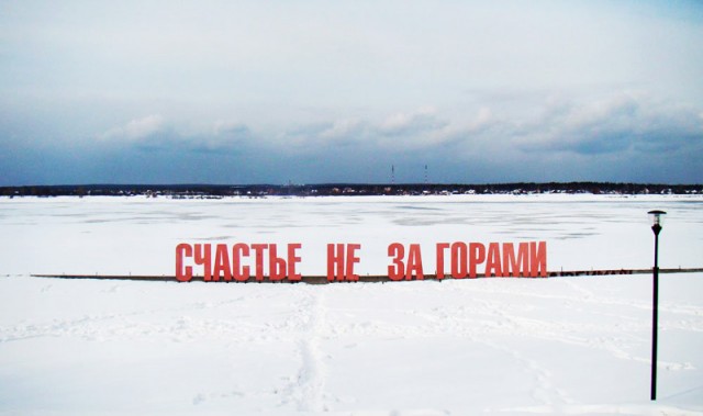 Пермь 2011 - немного о родине ЯПа в фотографиях