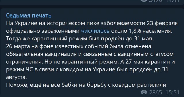 Пандемия. Коронавирус и съехавшие крыши. Россия и мир. Часть 35