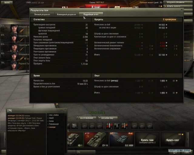 Wargaming 2