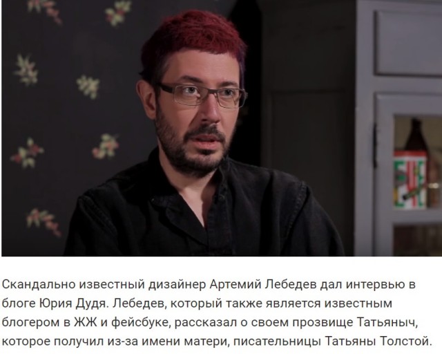 Татьяныча охарактеризовали.