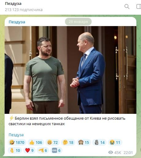 Берлин взял письменное обещание от Киева не рисовать свастики на немецких танках