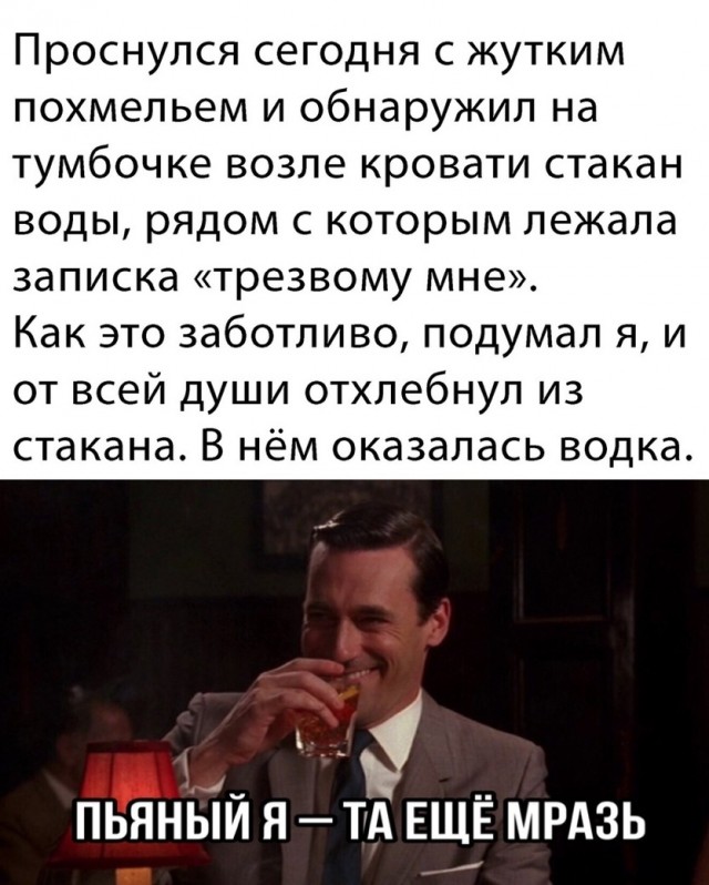Околоалкогольные мемчики