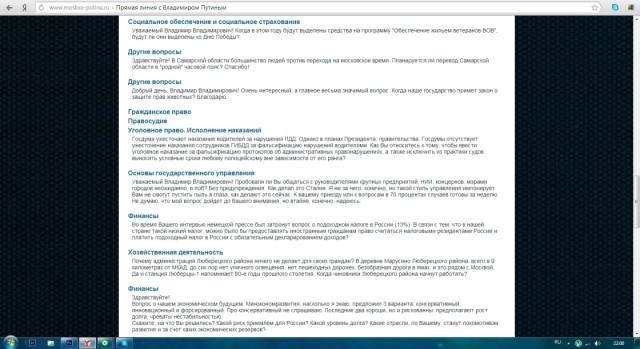 А что бы вы спросили?