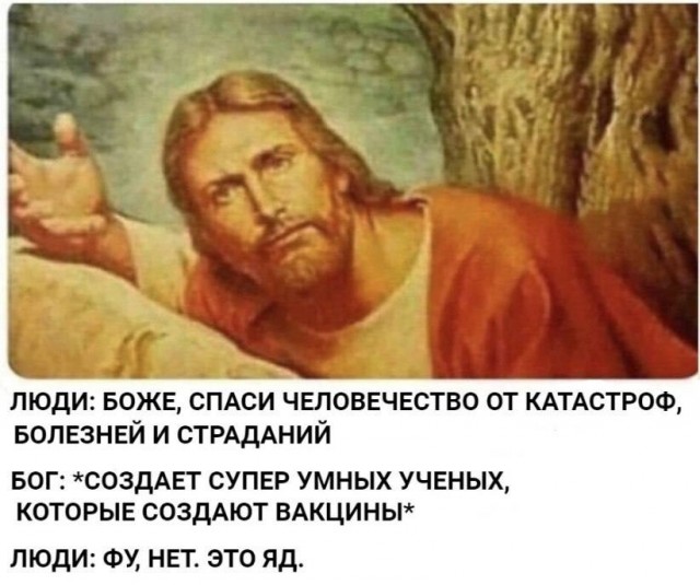 Слава Богу, я атеист 7
