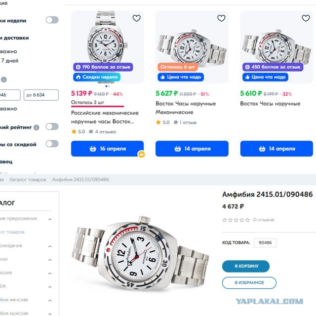 Кто продавец товара на маркетплейсе: Роспотребнадзор поставил точку в спорах