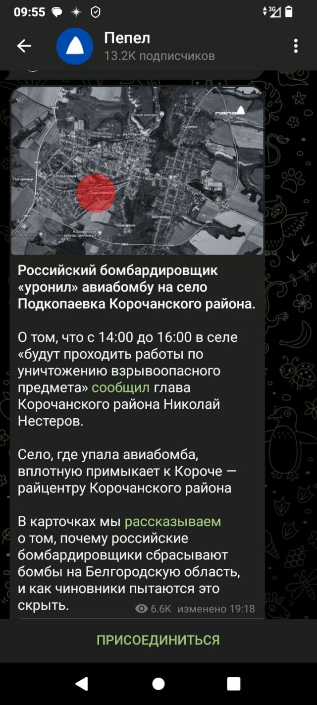 Горит нефтебаза в Смоленской области после прилета БПЛА