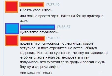 Это был не его день