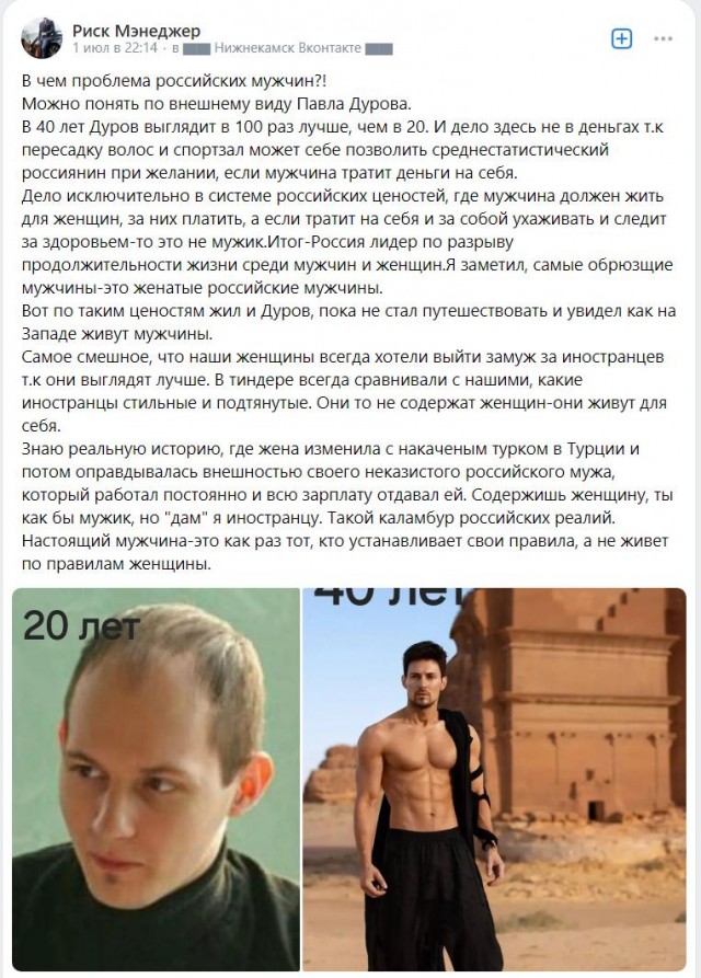 В чём проблема российских мужчин?!