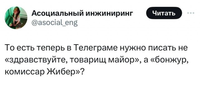 Паша, отдай ключи!