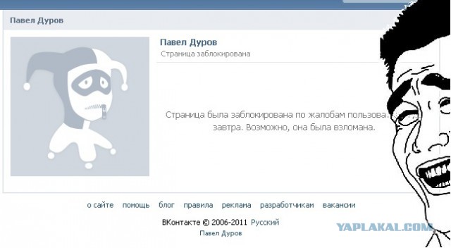 Серьезная уязвимость социальной сети вКонтакте!