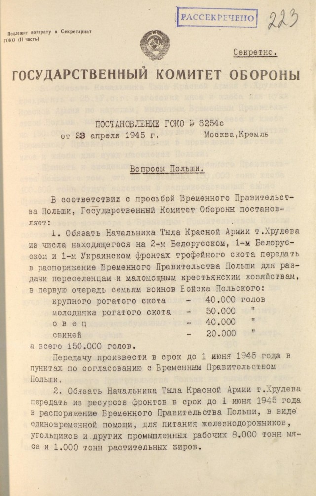 Из рассекреченного. Ужасы оккупации. Вопросы Польши.