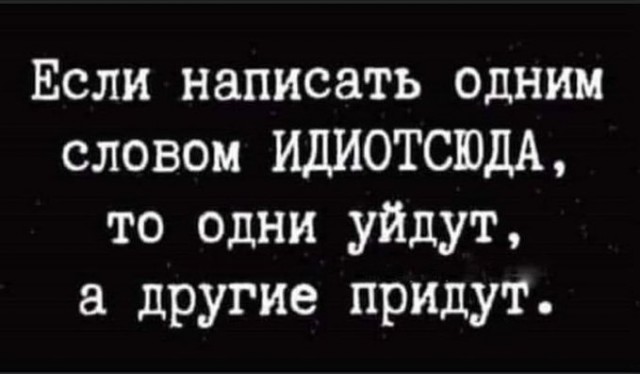 Деградильня