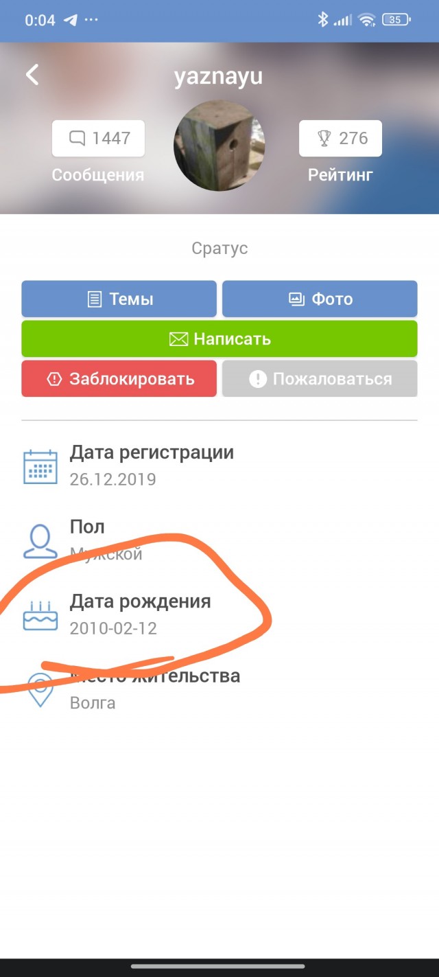 Осмелели?
