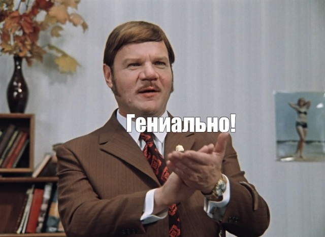 Пусть говорят