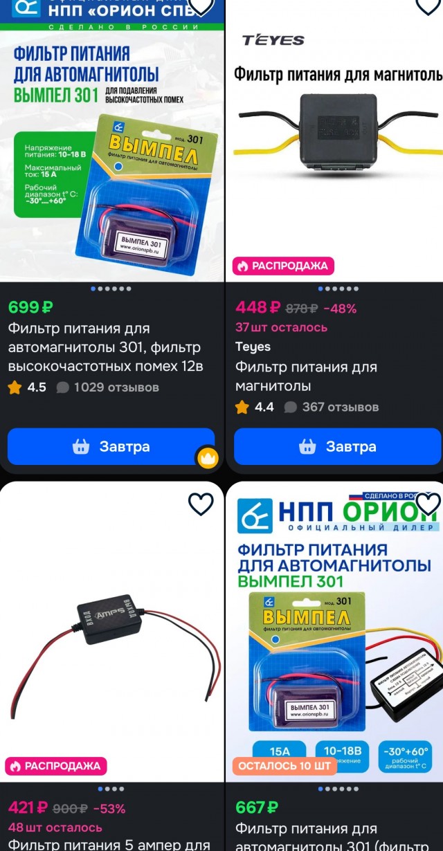 Автоэлектрик помоги