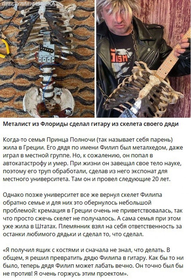*Зачёркнуто*