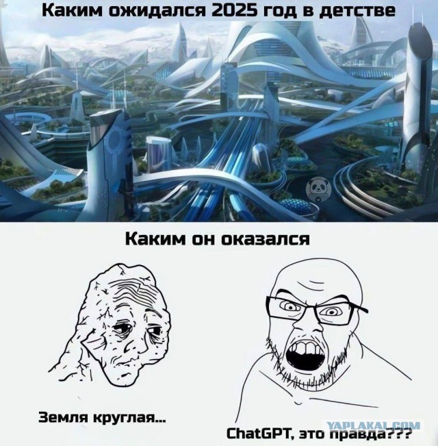 Ожидания фантастов