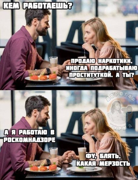 Анекдот в картинке
