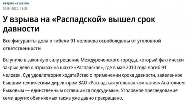 Возмездие нагнало сквозь года