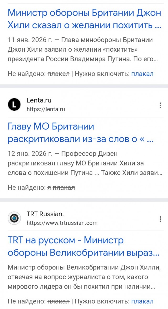 Министр обороны Британии Джон Хили подал в отставку