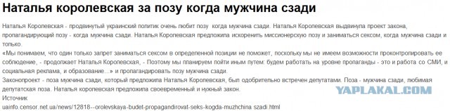 Про хохлов
