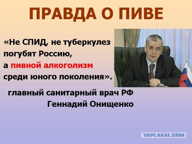 Дайте пиву шанс