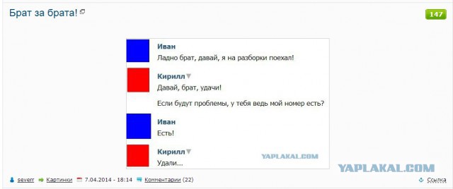 Смешные комментарии из социальных сетей 06.04.14
