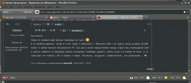 Битва браузеров