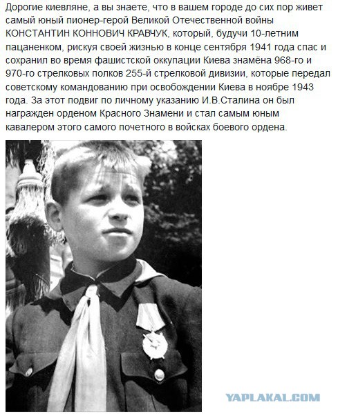 Дорогие киевляне, а вы знаете, что