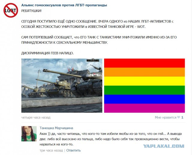 Я гомофоб.