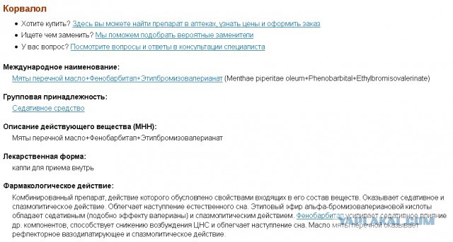 Лекарства с доказанной неэффективностью
