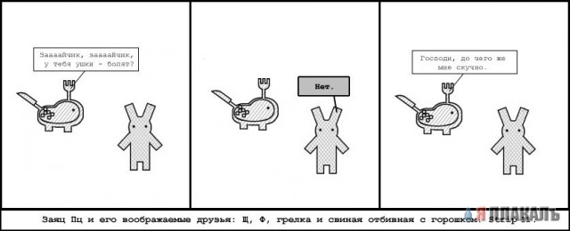 Истории в картинках. КОМИКСЫ