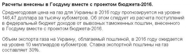 «Нафтогаз Украины» считает «завышенной» цену на газ, предложенную Россией