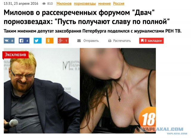 В петербургской гимназии нашли порноактрису