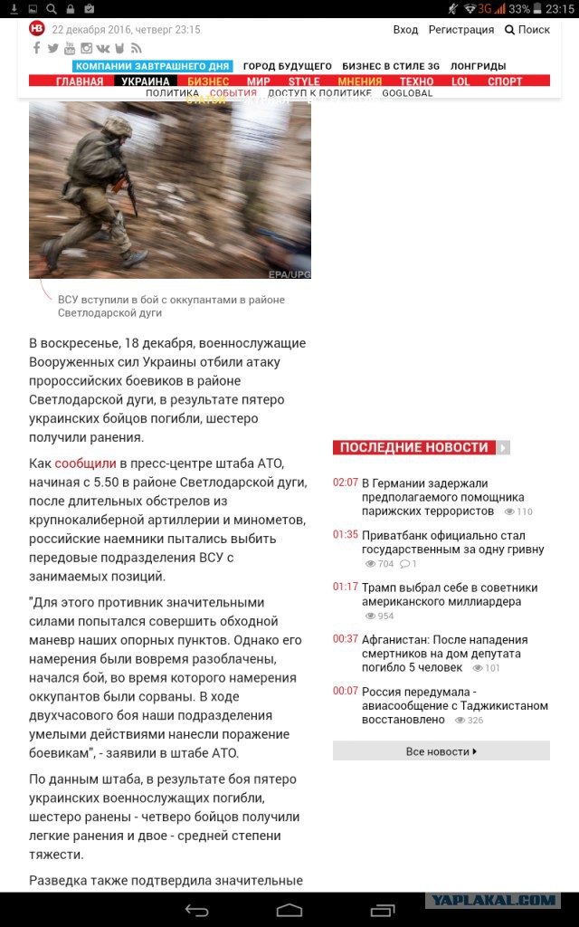 Перемирие кончилось, едва начавшись. Часть 17
