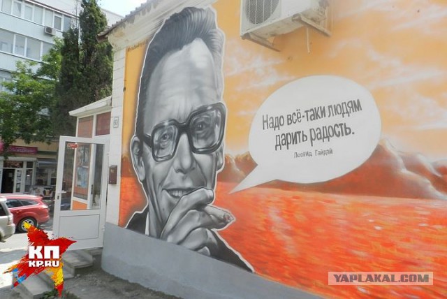 Граффити из Сочи
