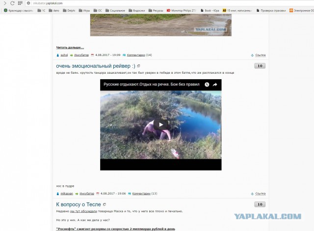Очень эмоциональный рейвер :)