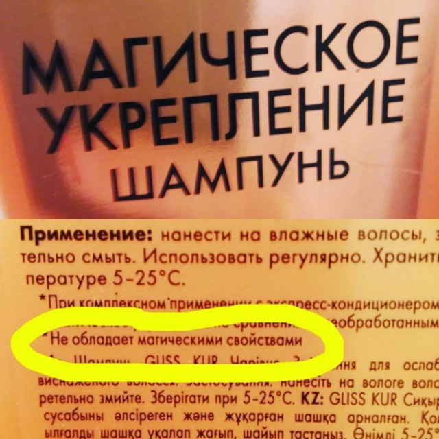 Обман повсюду..