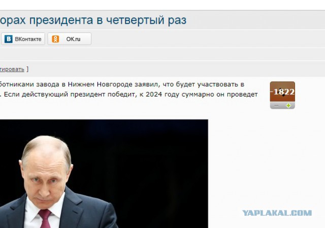 Швондеры наших дней