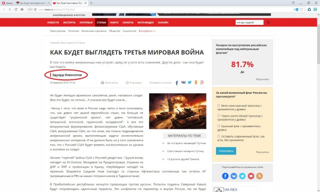 Как будет выглядеть война против России