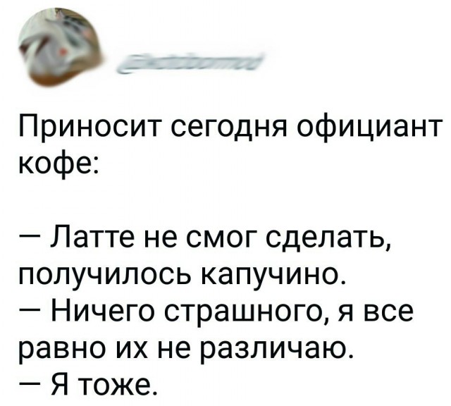 Бросай работать, пошли деградировать!