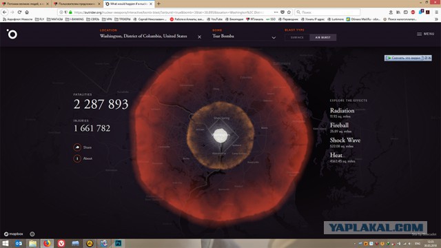 Пользователям предложили увидеть посмотреть последствия  от ядерного взрыва