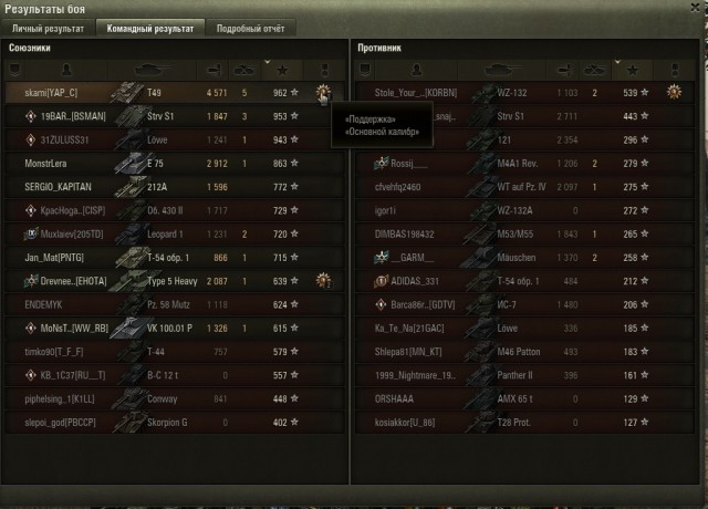 Wargaming 54