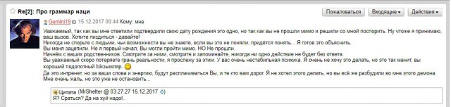 Кто сталкивался с порчей/сглазом?