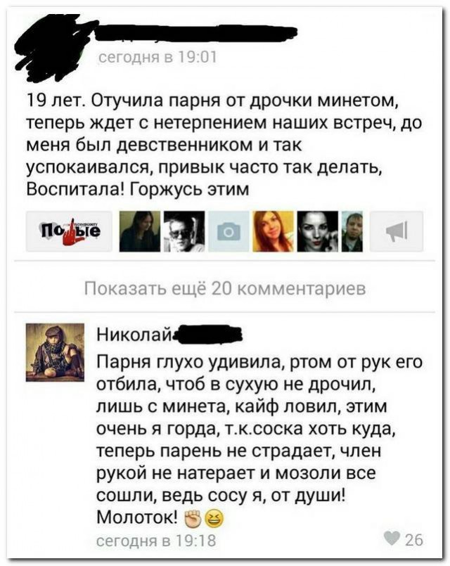 Немного аморального юмора